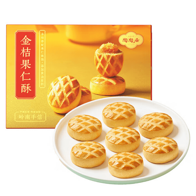 Kumquat & Nut Shortbread 210g  Chinese Pastry  Guangzhou Specialty  Snack for Tea Time