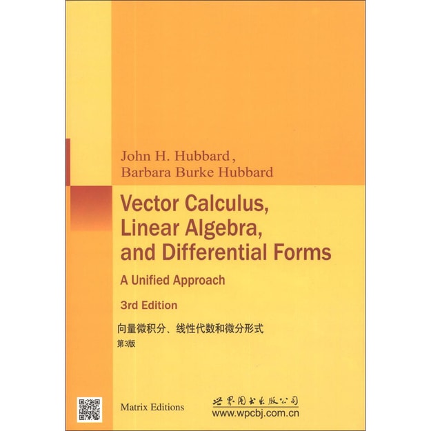 商品详情 - 数学经典教材：向量微积分、线性代数和微分形式（第3版）（影印版） - image  0