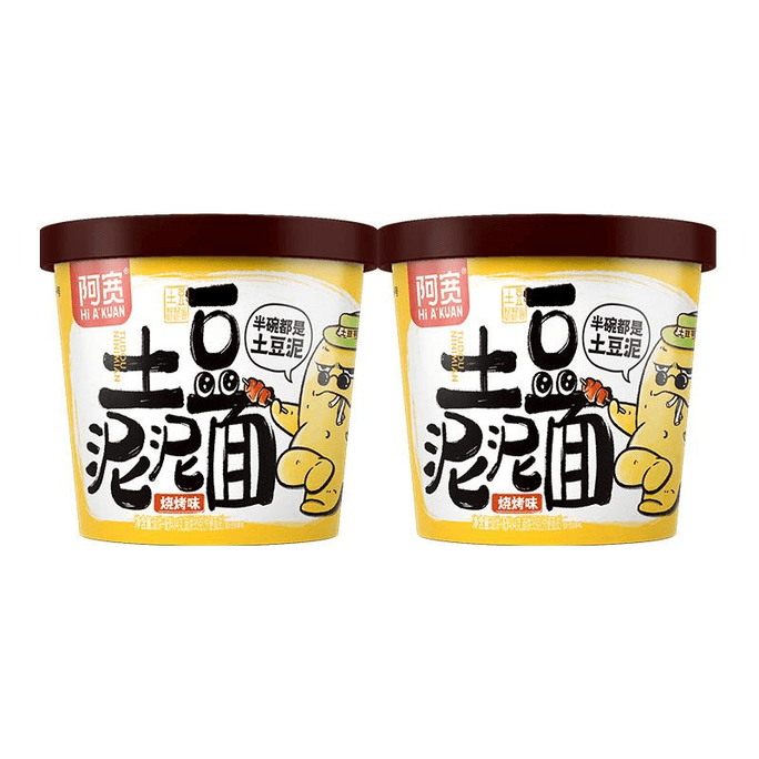 Mud Mixing Surface 84g * 2 Buckets