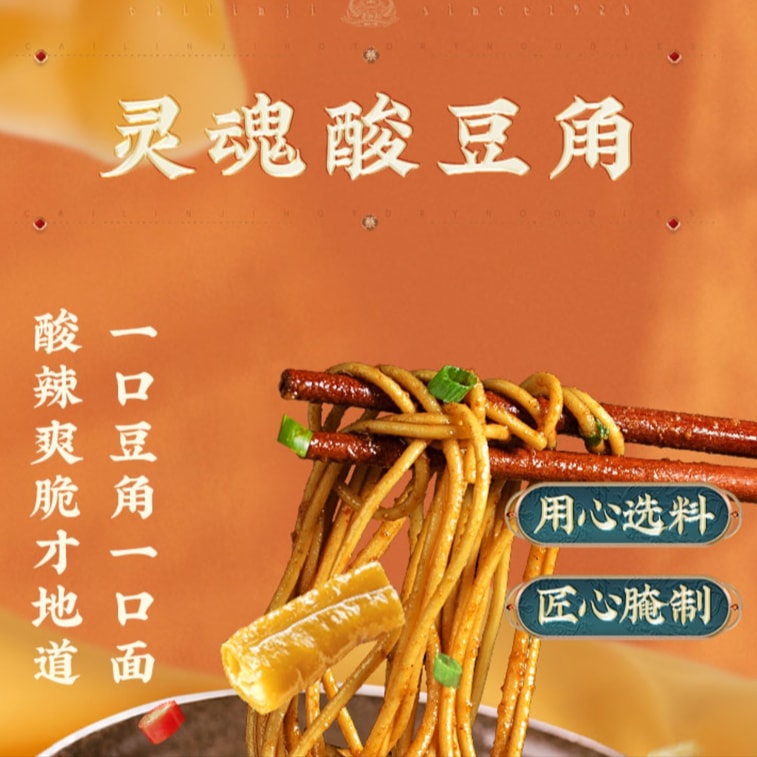 【中國直郵】 蔡林記 武漢熱乾麵 黑鴨風味 地道武漢特產 含醬包小菜 鹼水面 掛麵 速食乾拌麵 湖北特產方便麵【香辣甜麻 回味無窮 辣嘴爽心】 150g 袋 4