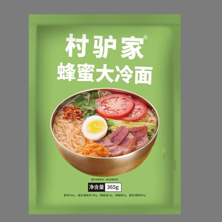 【中国直送】村のロバファミリーセット：東北風ねっとりスパイシー火鍋、橋渡りビーフン、ハニー冷麺コンボパック 6