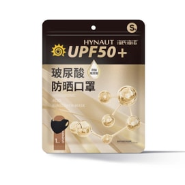 海氏海诺 玻尿酸防晒口罩 小号 黑色 添加玻尿酸 一体式裁剪 3D立体软骨支撑 不易蹭肤不压口鼻