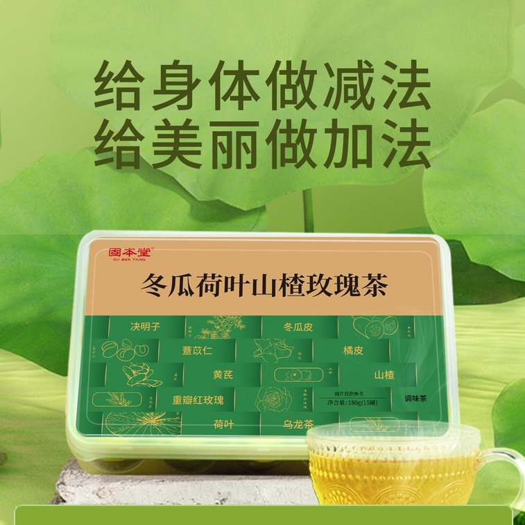 Winter Melon Lotus Leaf Tea Oil Cutting Big Belly Tea Rose Lotus Leaf Flower Tea Fat-Scraping Tea Women's Health Tea 180g 3