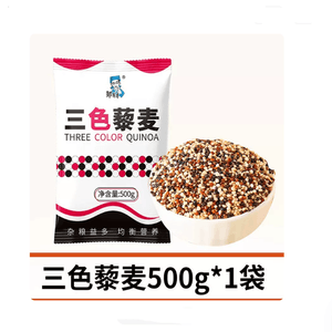Vacuum-packed New Qinghai Tricolor Quinoa Rice Mix – Red, White, And Black Quinoa 500g, 1 bag