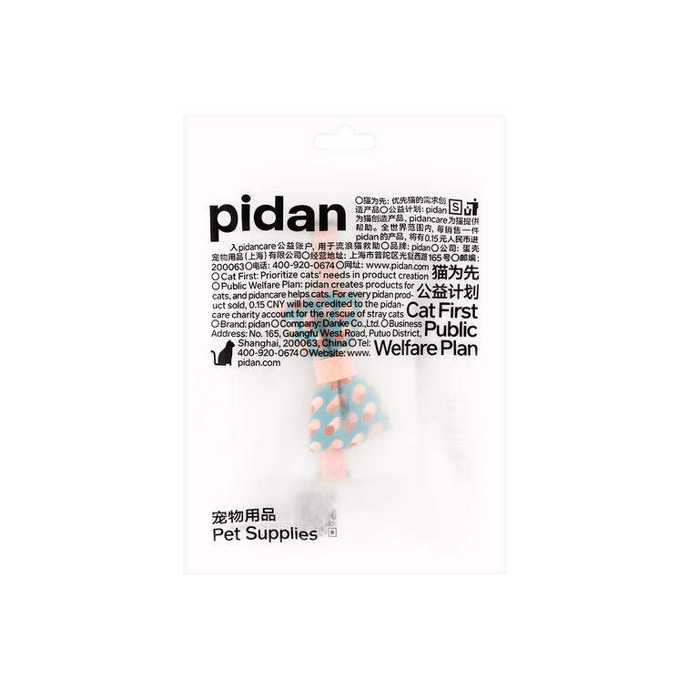 PIDAN 猫项圈防锁死安全脖套小型犬狗项圈 #蝴蝶结 蜜桃胶囊款 4