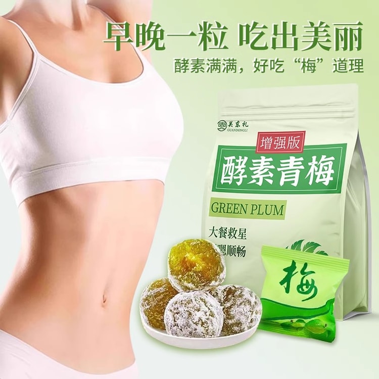 中国直邮】 关东礼酵素青梅30粒/袋增强版随便果天然酵素梅清清果清肠排