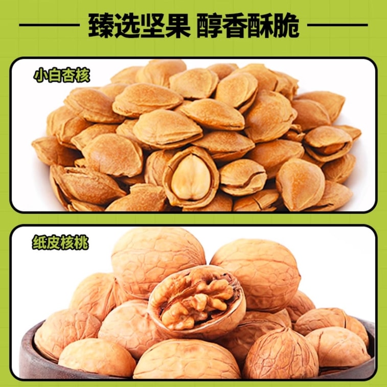 【中國直郵】 三隻松鼠 【炒貨零食大禮包】70袋堅果果乾膨化瓜子蠶豆禮品健康零食 650g 5