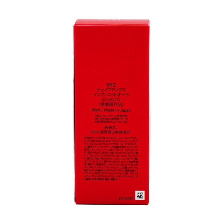SK-II SK2 Genoptics Infinitaura Essence / Genoptics Ultraura