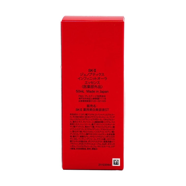 SK2 Genoptics Infinitaura Essence / Genoptics Ultraura Essence, Version Randomly, Brightening, 1.7 fl oz 6
