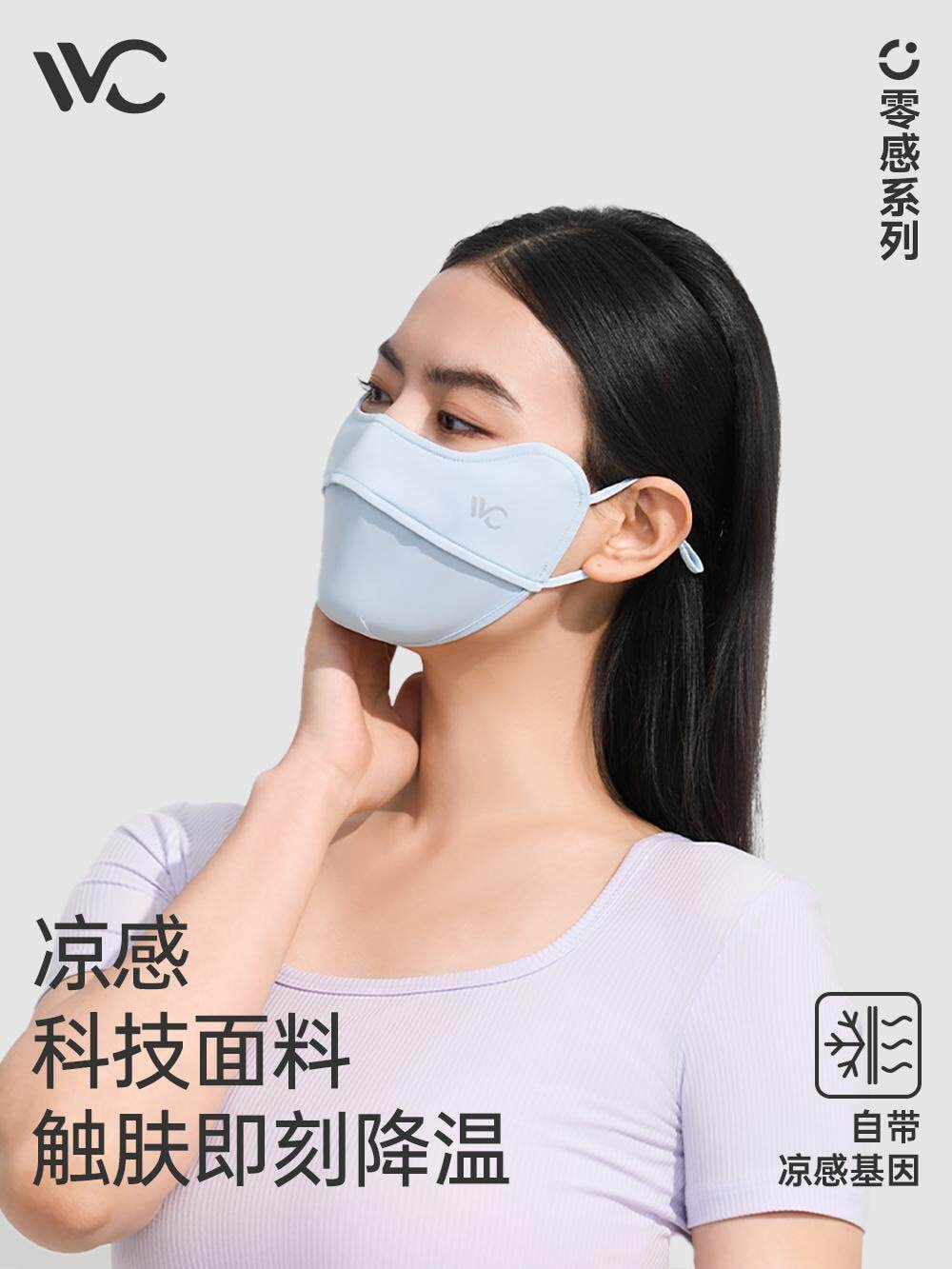 VVC 防曬口罩魚骨支撐立體款夏季女防紫外線高顏值輕薄透氣騎行防護遮陽冰絲面罩 時尚黑 一個裝