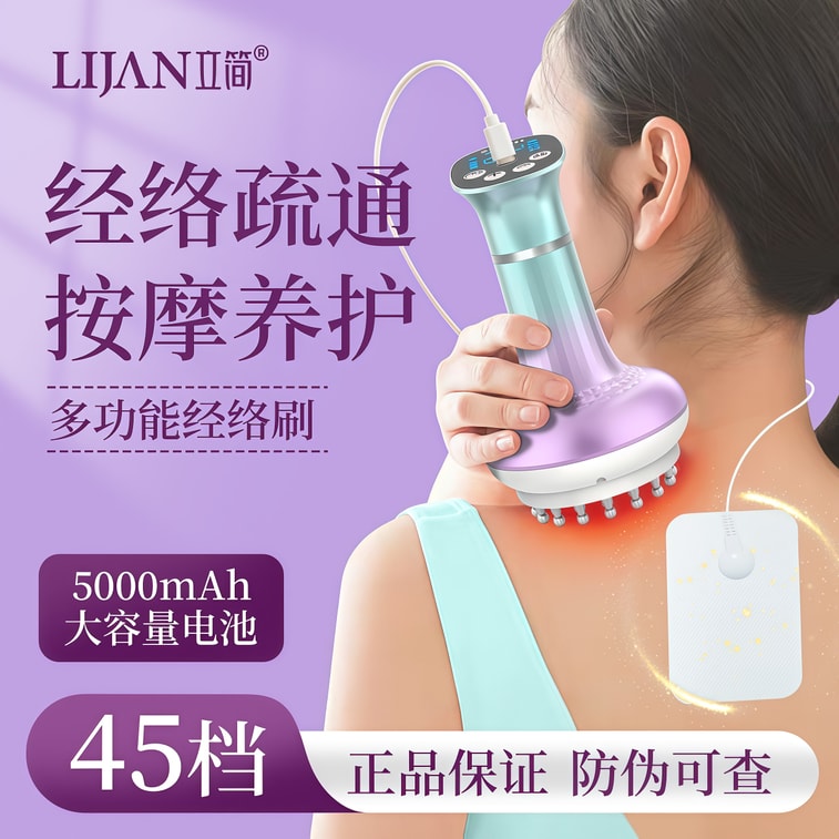 I 45-Speed Electric Meridian Brush, 3-Color Light Hot Compress EMS Massage, Waterproof Body Relaxation Massager 1 Set 12