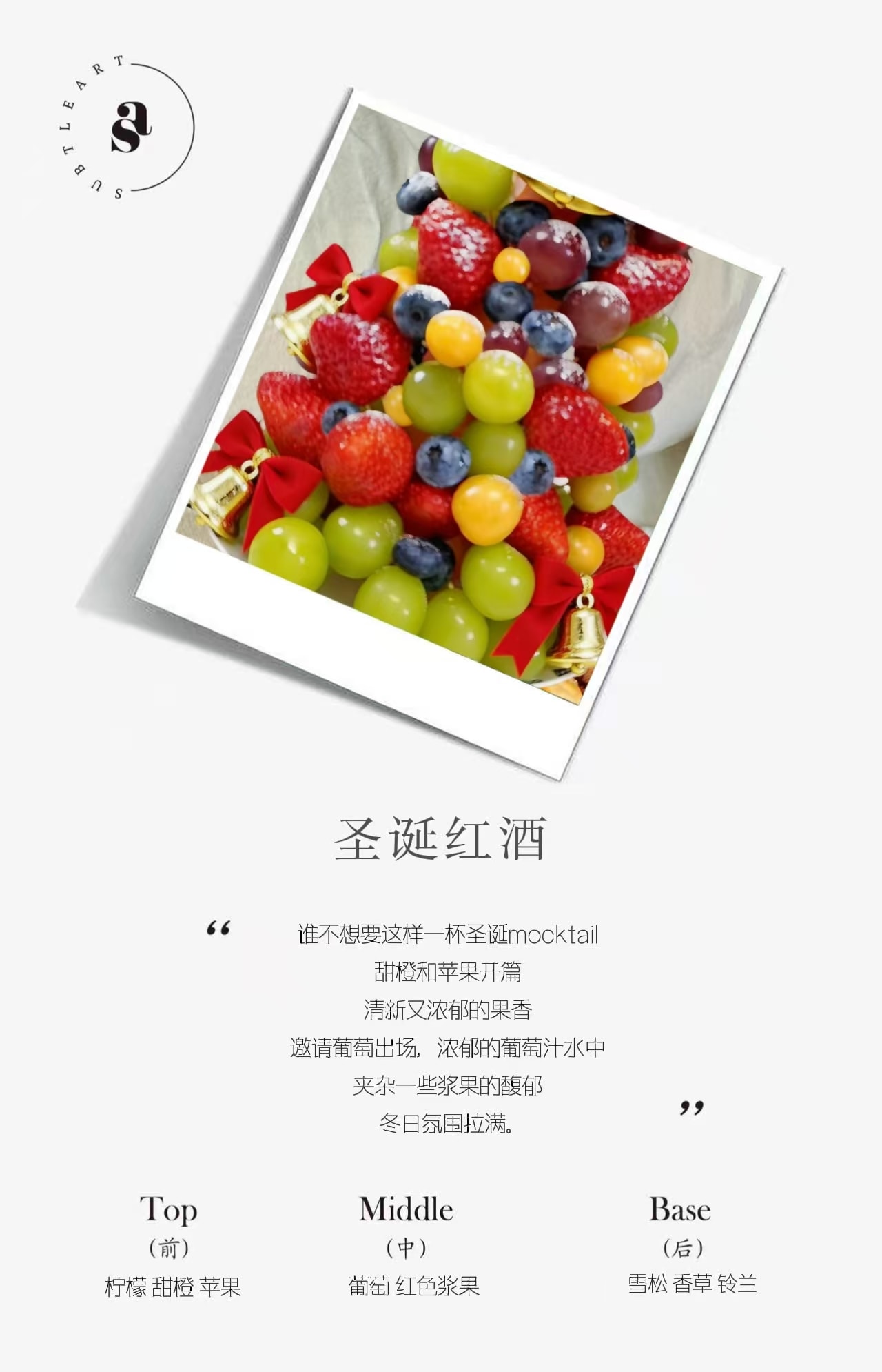 察木 【春天香氛蠟燭-果香紅酒】高級小眾 女生禮物 節慶伴手禮 大容量持續燃香 香氛裝飾擺飾 1個 200g