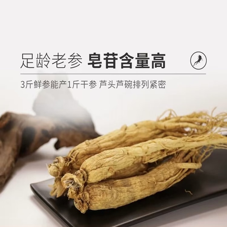 中国直送】神韻長白山天日干し高麗人参1箱、漢方薬原料、乾燥高麗人参