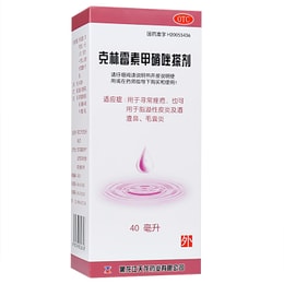 Clindamycin Metronidazole Liniment Is Applied To Acne Acne Removal Closed Pimples 40ml