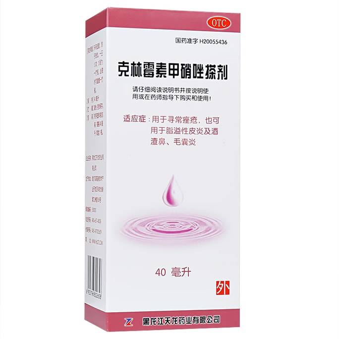 Clindamycin metronidazole liniment is applied to acne acne removal closed pimples 40ml