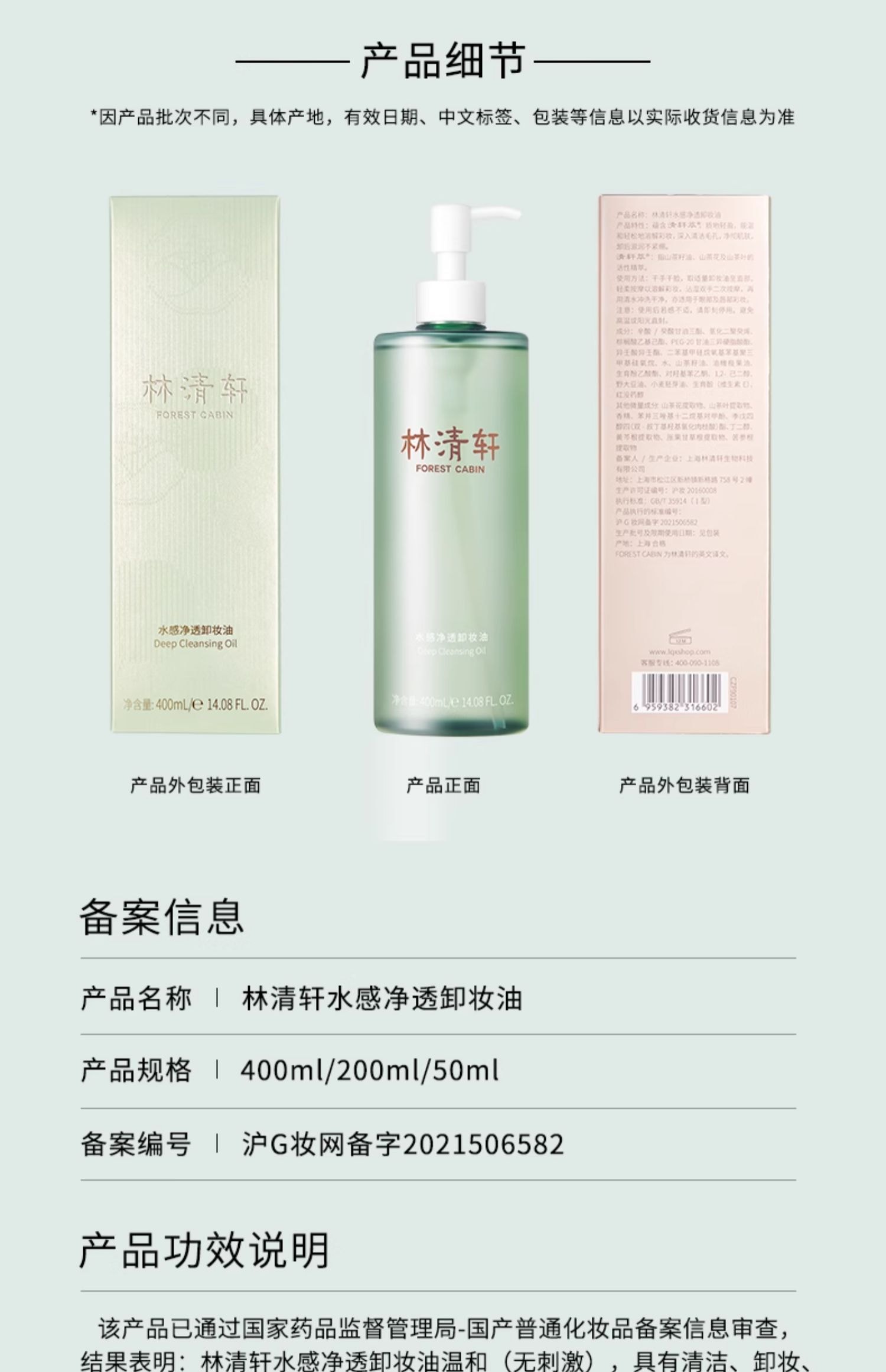 Water Sensation Cleansing Makeup Remover Oil 200ml/ Bottle