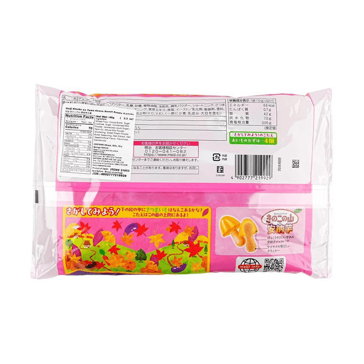 MEIJI Kinoko No Yama Sweet Potato Flavor Limited Edition,8 bags