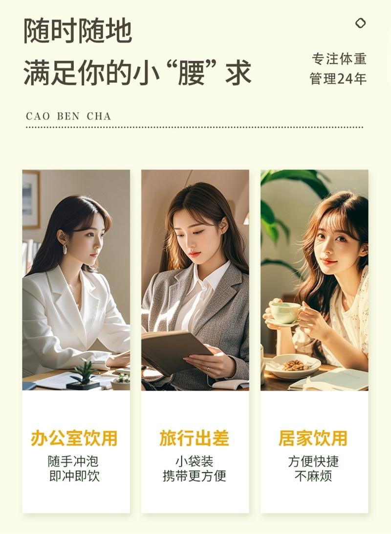 【中国直邮】 碧生源 纤纤茶 减肥茶体重管理全身减肥茶通用茶正品(建议3盒一疗程)2.5g*25袋/盒