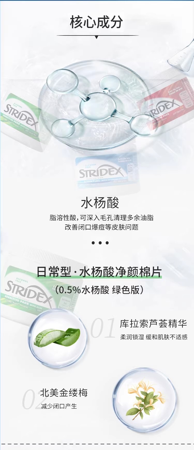 【中國直郵】 Stridex 水楊酸棉片 刷去閉口 祛痘 祛痘印 粉刺黑頭 清潔毛孔 2%水楊酸 紅罐 加強型 適合中重度油性肌及耐受肌 55片/瓶【程十安同款推薦】