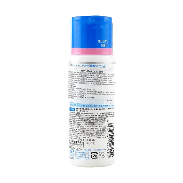 日本ROHTO乐敦 肌研 极润玻尿酸保湿乳液 140ml 4