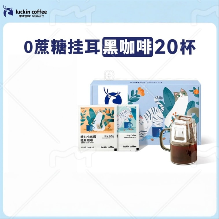 Drip Coffee: Little Ragdoll - Cocoa Aroma [20 bags] 5