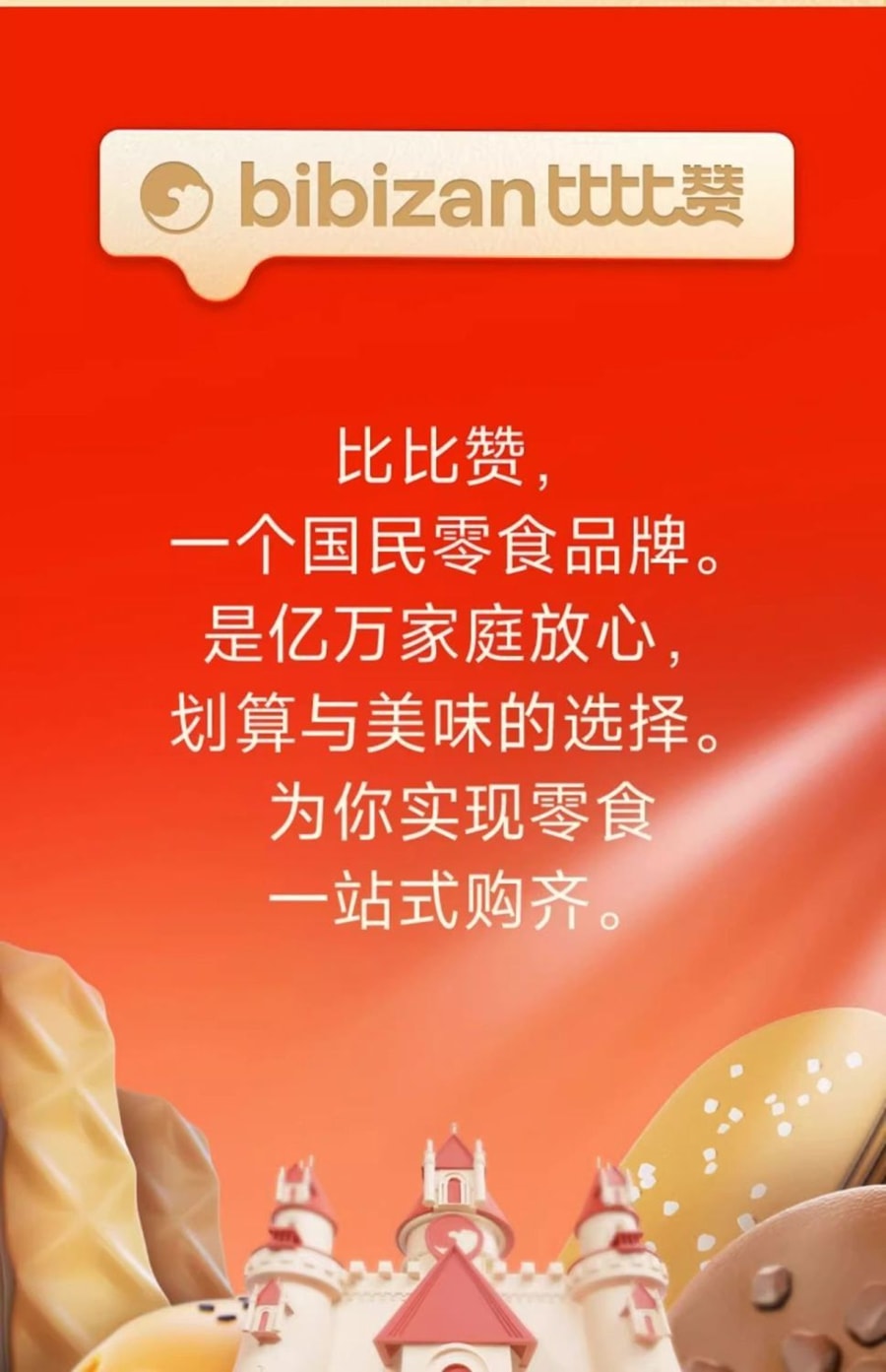 比比贊 【店慶大促】魚丸Q弾魚蛋香辣燒烤即食港式魚丸休閒零食品宿舍解饞【燒烤味】100克*1袋