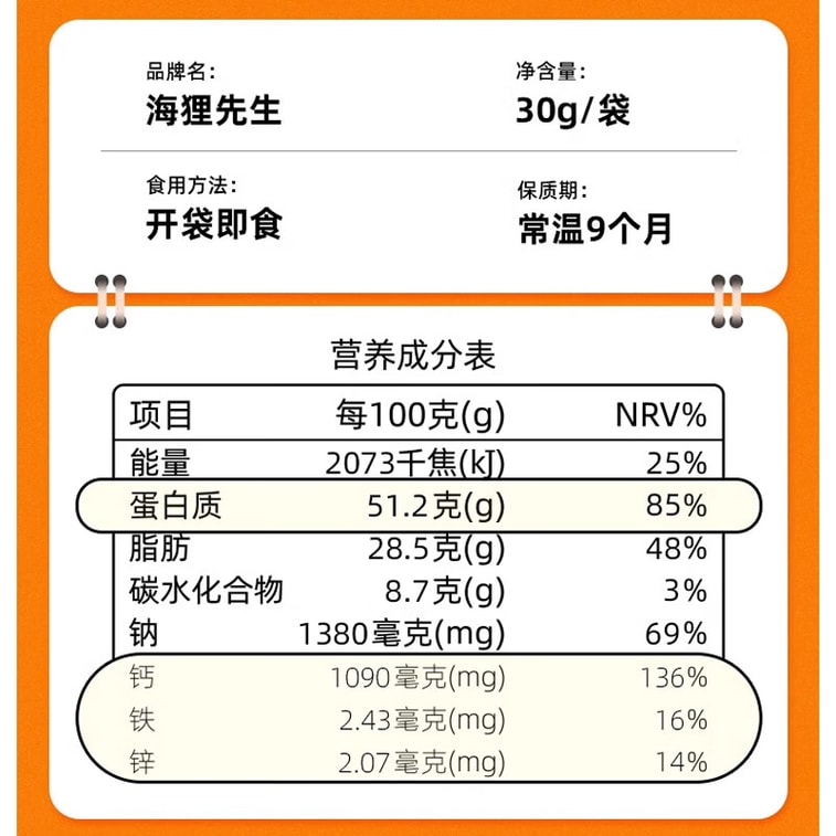 【中国直邮】 海狸先生 黄鱼酥原味30g*6袋 香酥小黄鱼即食海味小鱼干休闲零食 3