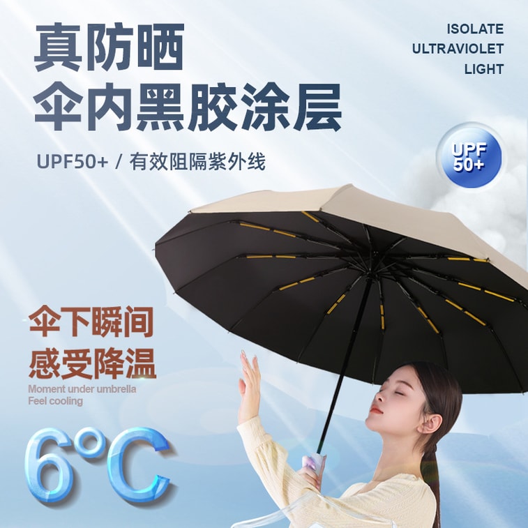 Fully automatic umbrella folding sunny and rainy dual-purpose umbrella sunscreen Sycamore rice 4