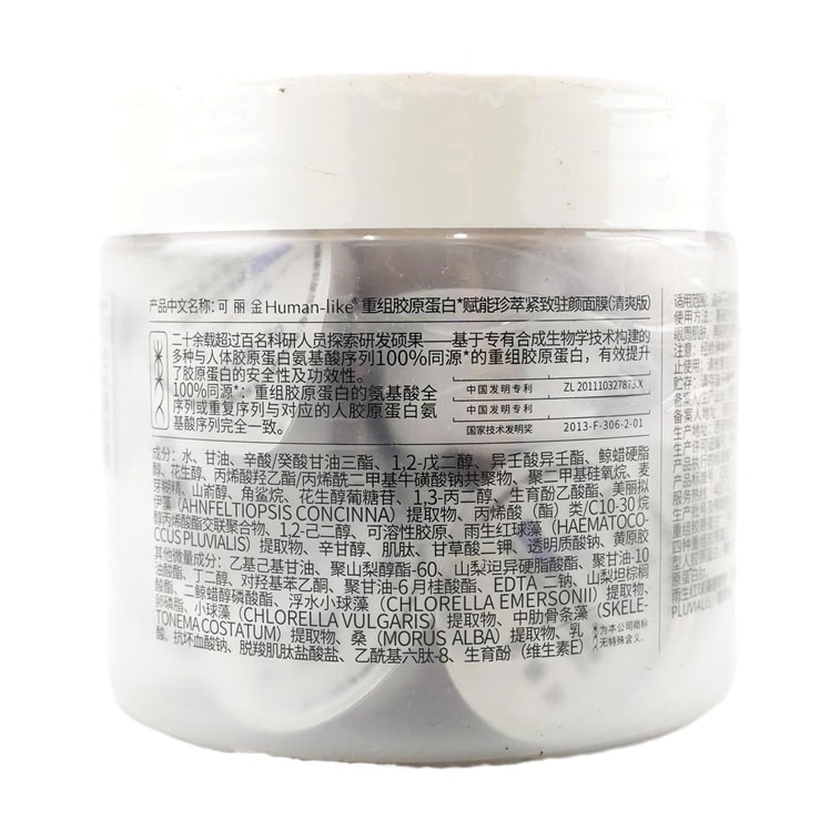 COLLGENE可丽金 胶原大膜Human-like王重组胶原蛋白抗皱紧致面膜 赋能珍萃紧致驻颜面膜 3g*20杯 清爽版 改善熬夜脸 光滑弹性 5