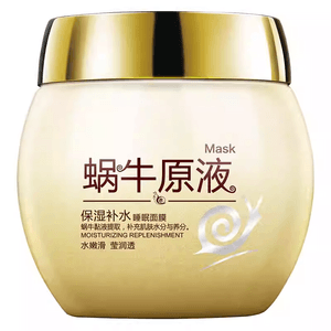 泊泉雅 蜗牛原液保湿补水睡眠面膜免洗面膜1瓶