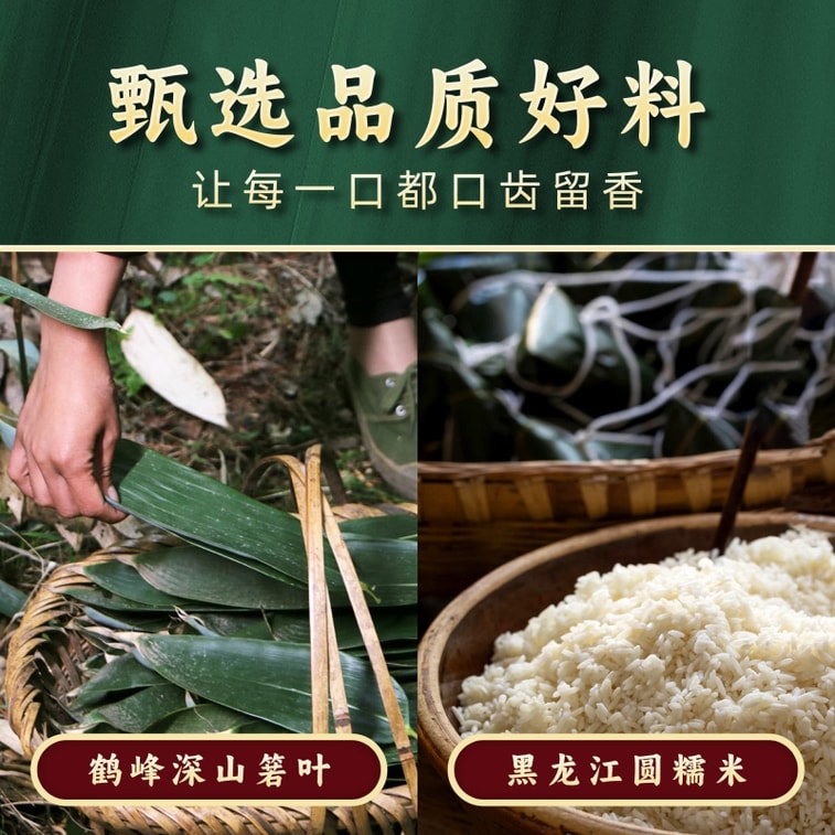 【中國直郵】楚杏堂 蜜棗粽 500g 純糯米清香軟糯原味清甜棗多口味真空鎖鮮新鮮速食早餐代餐粽子 3