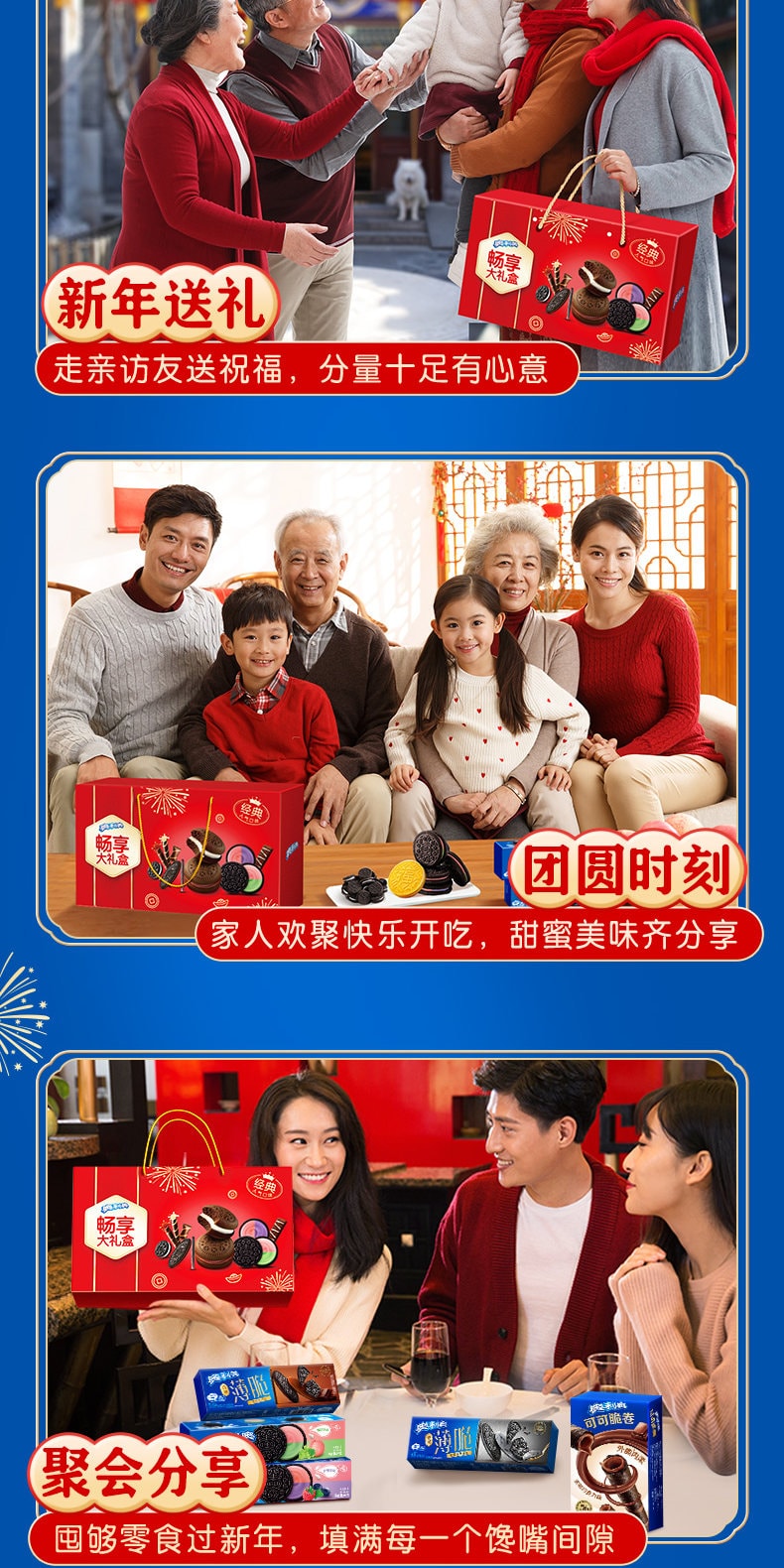【中国直邮】 奥利奥 【年货礼盒】 畅享大红盒 新年限定款 集齐11款人气零食 共35包/750g