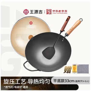 王源吉 ⭐媲美千元极铁锅 ⭐【旋压精铁锅+锅铲】 33cm 加厚锅底 0涂层 3倍不锈 燃气灶/电磁炉通用