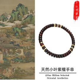 【富贵恒通】天然小叶紫檀手串 鎏金隔珠点缀 男女同款文玩手链 木质盘玩饰品 上手显质感复古风首饰 4*7mm