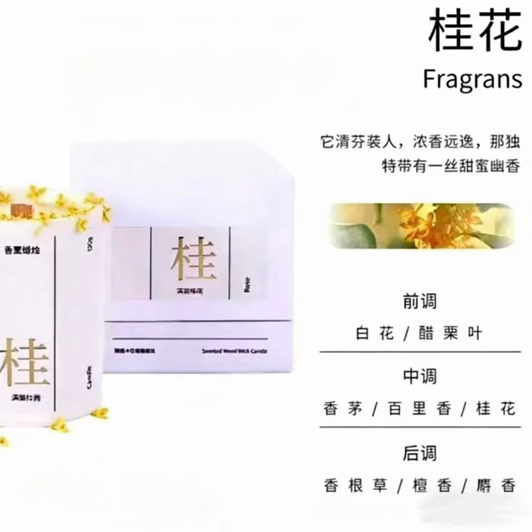 플라워 밸리 "만롱귀유" [새롭게 업그레이드된] 계화향초 130g [큼직한 팔각형 향] [도자기 용기 사용, 석고컵이 아니므로 뜨거워지지 않음] 우아하고 오래 지속되는 꽃향기, 침실 및 집안 인테리어에 완벽 [조향사: 루카스] [선물 상자 포함] 8