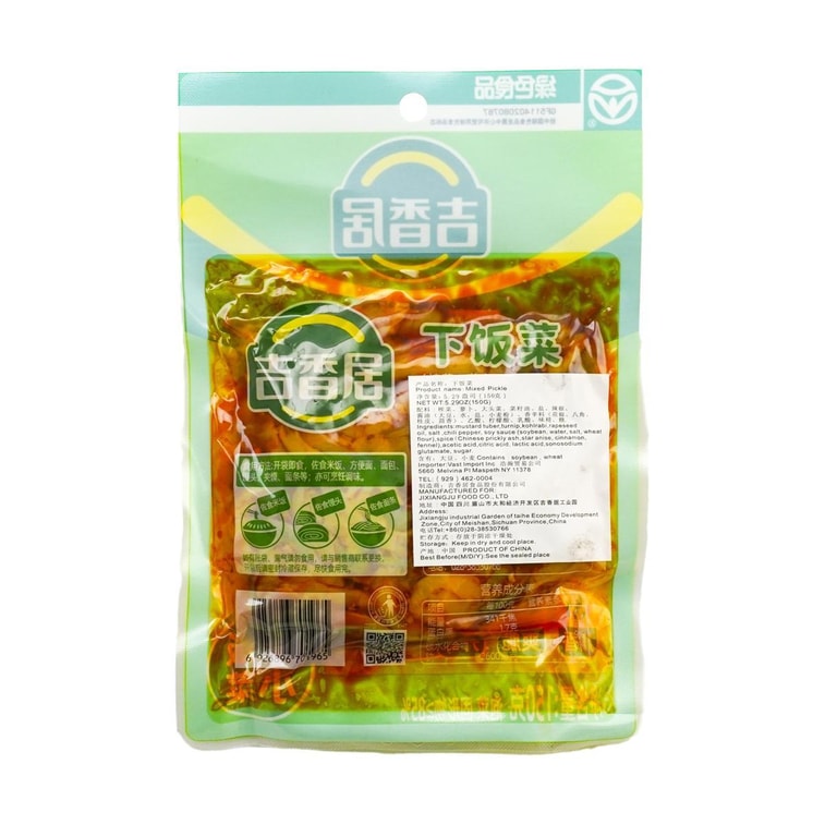 塩漬け野菜180g 9