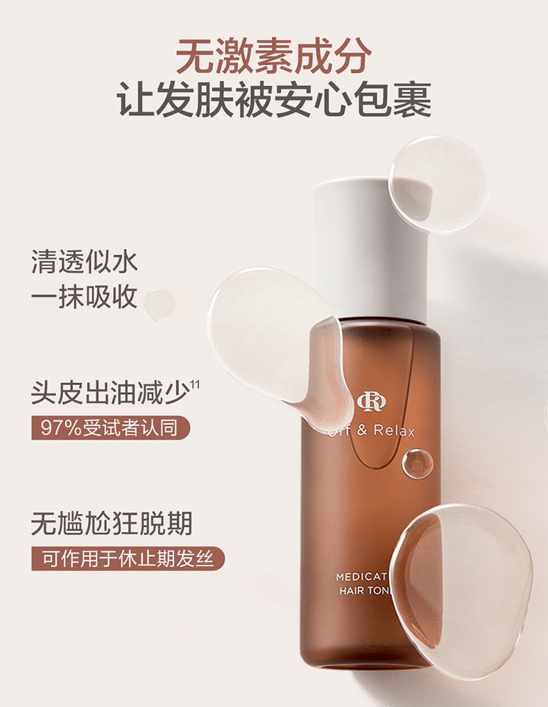 日本 OFF&RELAX 胶原蛋白育发防脱精华液 100ml 减少掉发与头皮出油【美国发货】