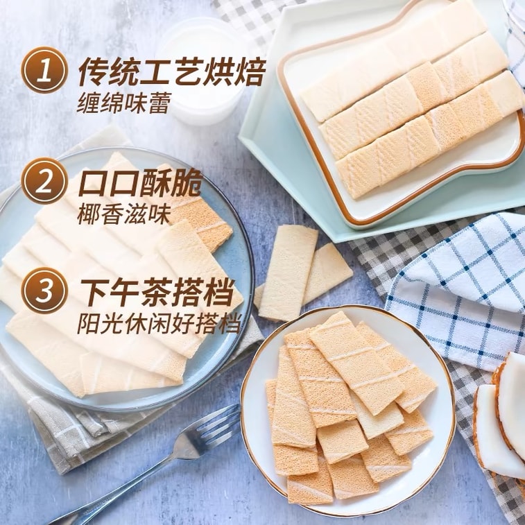 南米風ココナッツクリスピークッキー、クリスピースナック、80g。ココナッツ好きにはたまらない海南名物、本格的な味わい。[海南で必ず買いたい、ココナッツ好きやティータイムに最適] クリスピーなスナック、何度も買いたくなること間違いなし！ #食品レビュー 3