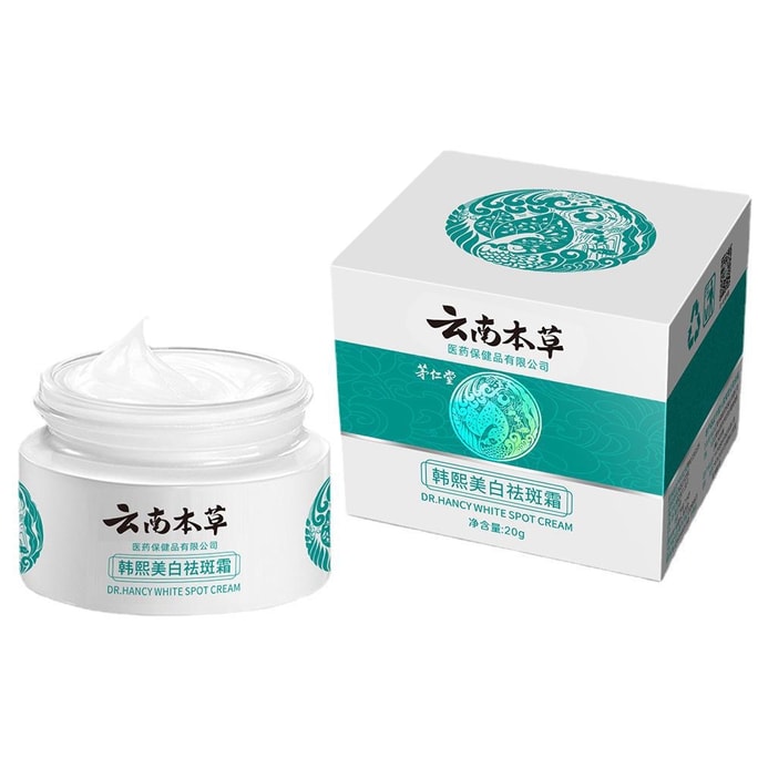 Whitening And Brighten Spot Cream Body Treatment For Men Amp Women 20g/box