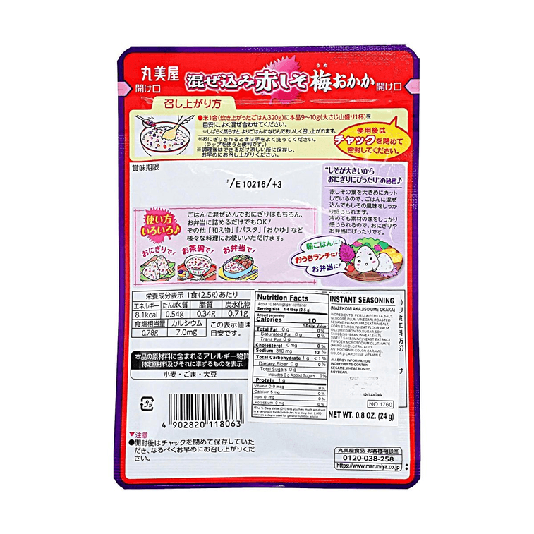 마제코미 아카지소 우메 오카카 0.8oz【큰 적소엽】【새콤달콤 입맛 돋우는 맛】【주먹밥에 완벽】 3