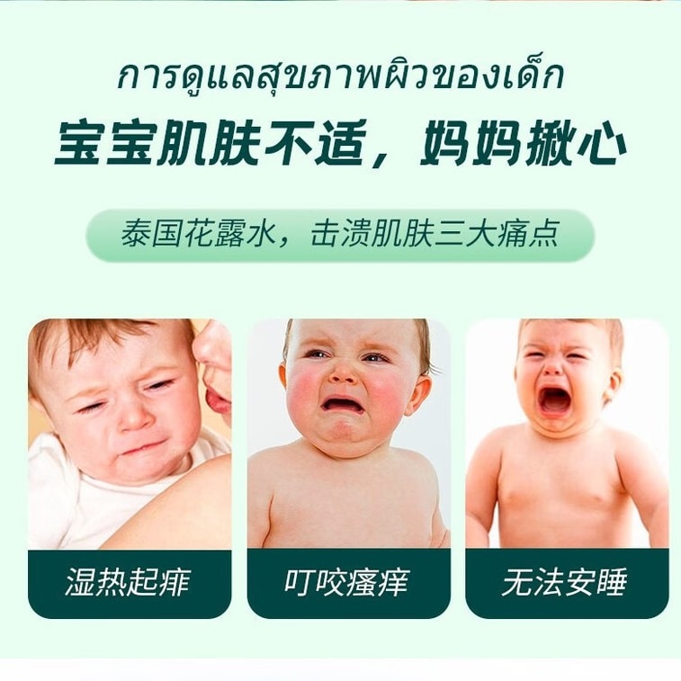 First-rate 泰国驱蚊喷雾【夏天必备】花露水 防蚊液 老牌儿童神器 户外寝室便携 正品止痒喷雾#玫瑰味 80ml 4