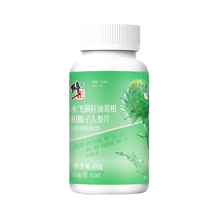 人參葛根 奶 薊 草 修正 熬夜人士必備護肝聖品 水飛薊籽油葛根枳椇子人參片 60g奶薊100片超大量解酒護肝片 0香精 0色素 0防腐劑 熬夜救星