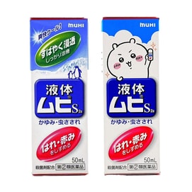 MUHI MOPIDICK-s - Itch Relief Lotion for Insect Bites Rash and Eczema 50ml