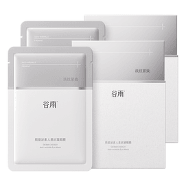 【Stock Up & Save - 2 Pack】Derm-Energy Exosome Anti-Wrinkle Eye Mask 10ml*5pcs/Pack