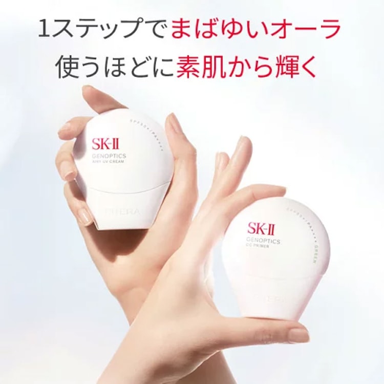 SK-Ⅱ SK-II ジャパニーズ リトルシェル ホワイトニングサンスクリーン