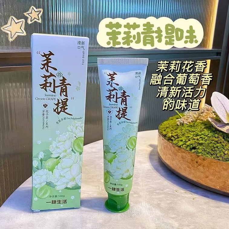 Toothpaste Jasmine green grape flavor  100g [Fresh breath,Care for your gums] 4
