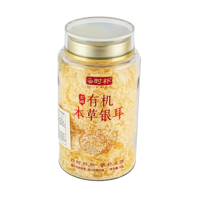 時樸 有機本草銀耳 50g【胖東來同款】【源自福建核心產區】【軟糯多膠】【銀耳羹糖水食材】 7