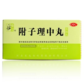 Fuzi Lizhong Wan 200 pills * 1 bottle/box spleen strengthening and stomach nourishing cold and abdominal pain
