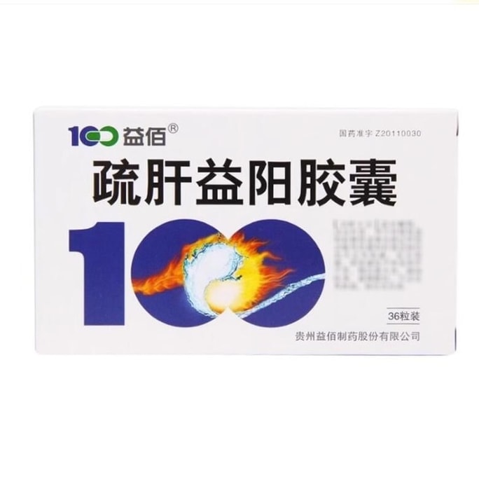Shugan Yiyang Capsule Erectile dysfunction impotence premature ejaculation 0.25g*36 capsules/box