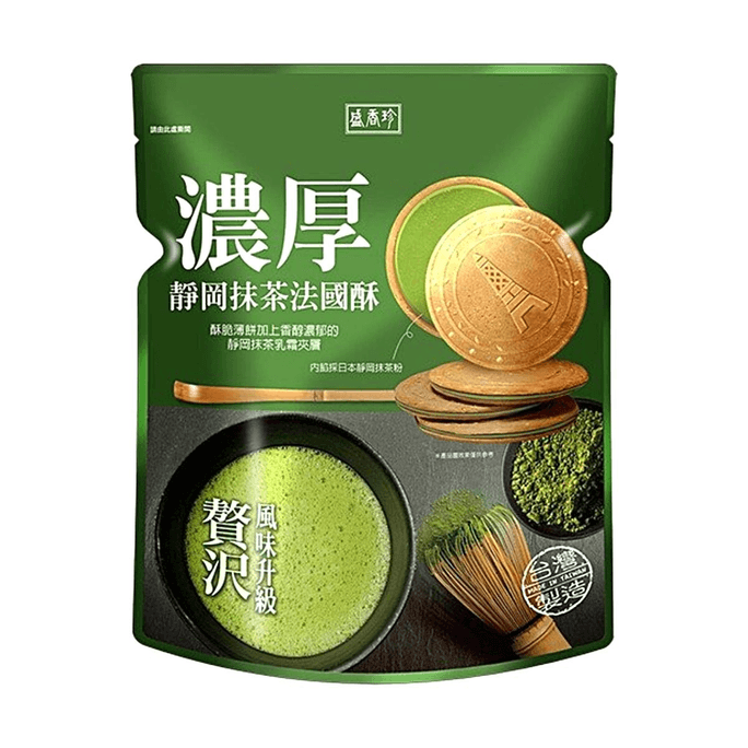 French Cookie Matcha Flavor 3.5oz 【Japanese Shizuoka Matcha Powder】【Crispy Thin Biscuit】